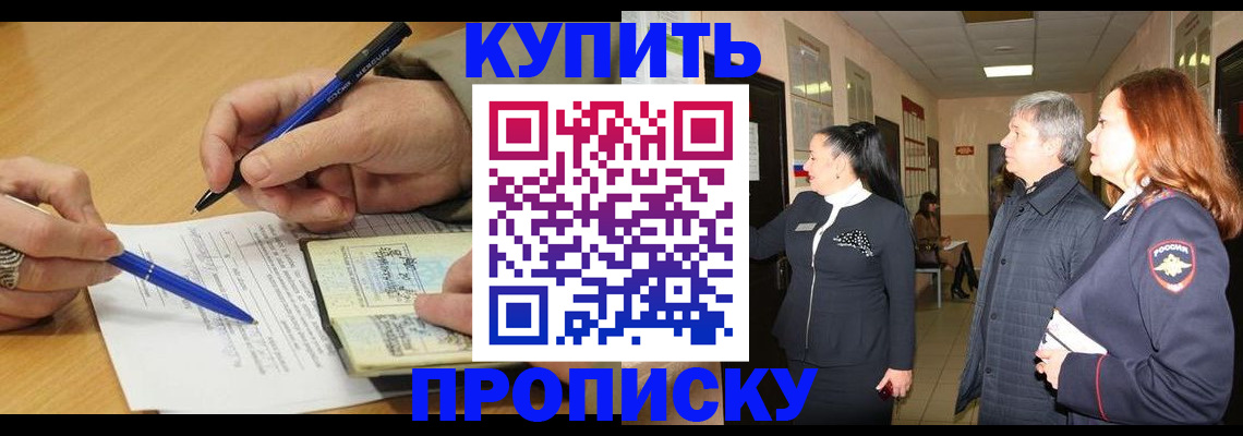 пропишу в квартире в Кизляре