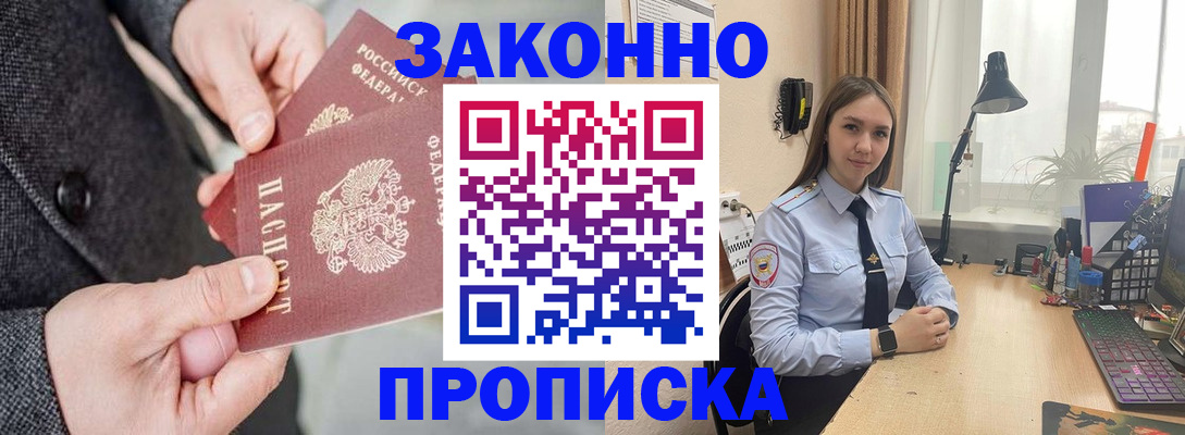 временная регистрация собственник в Кизляре